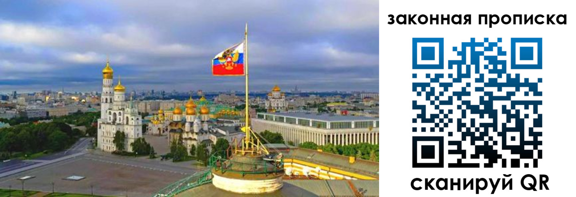 прописка от собственника в Новоульяновске