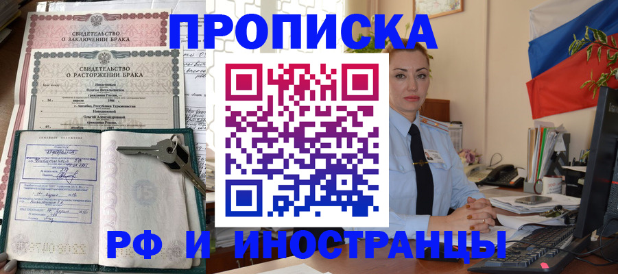 временная регистрация законно в Новоульяновске