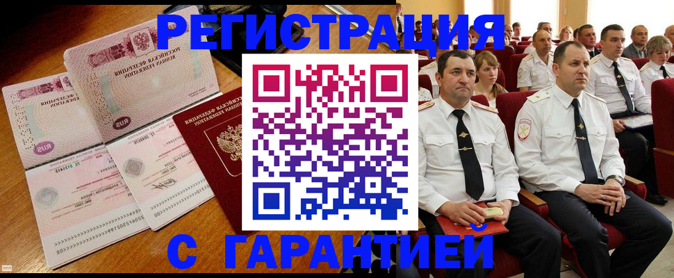 прописка ребенка в Новоульяновске