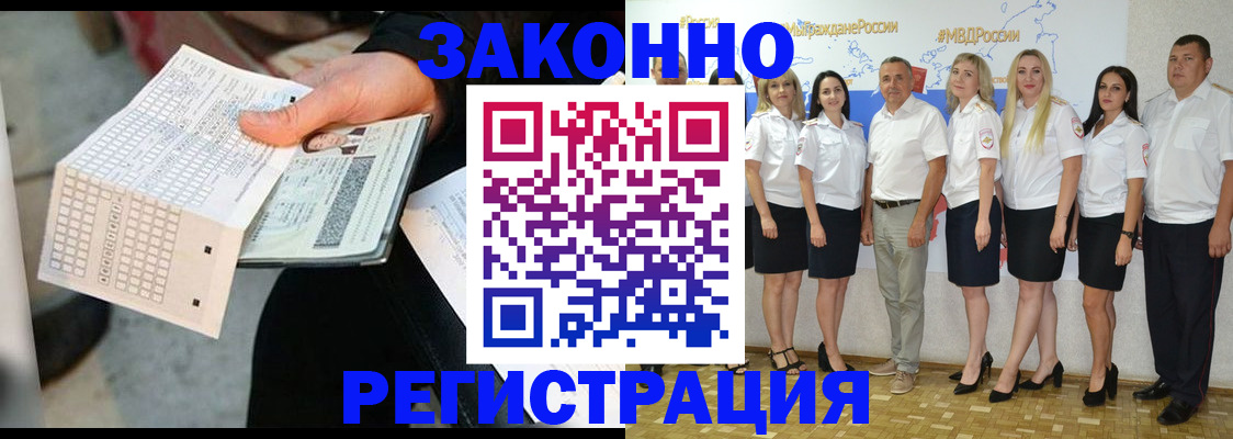 миграционный учет в Новоульяновске