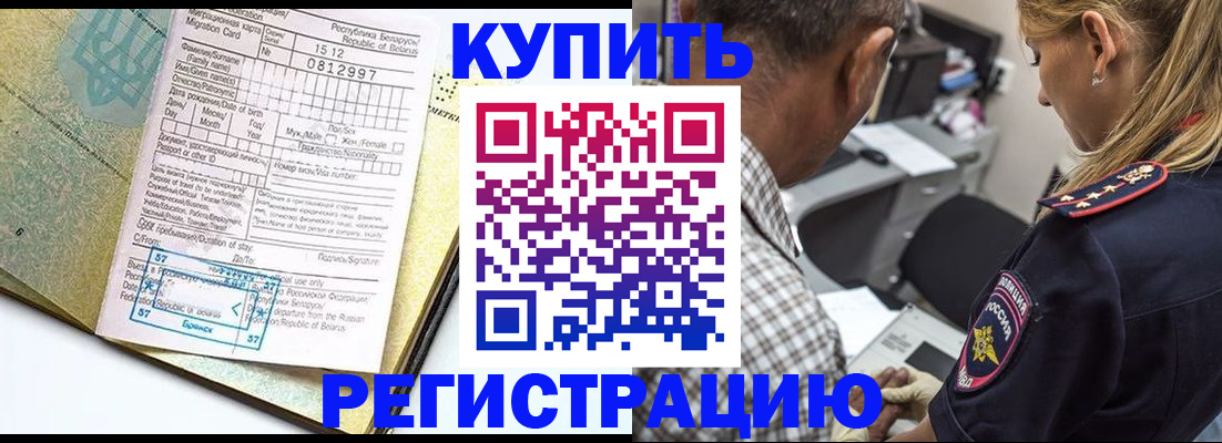 прописка для школы в Новоульяновске